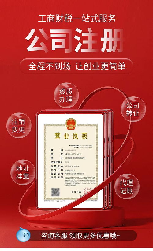 武漢沌口公司注冊 沌口代理記賬 沌口注冊公司