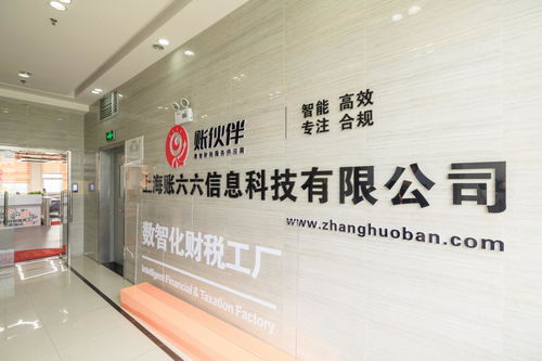 賬伙伴 引領代理記賬企業邁向智能化 高效與合規的財稅服務新時代