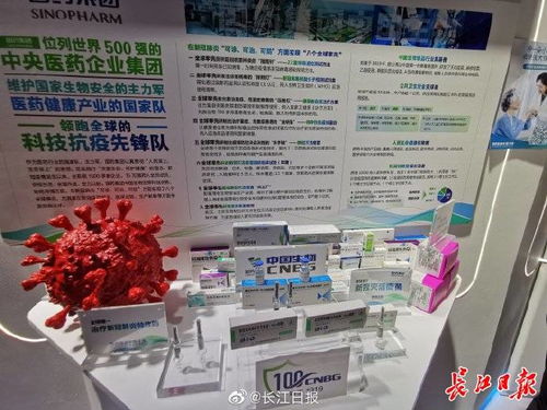 武漢產(chǎn)新冠疫苗亮相 現(xiàn)場預約接種太火爆,預計年底上市