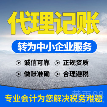 武漢代理記賬:企業(yè)尋求代理記賬服務(wù)的必要性說明