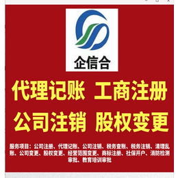武漢工商代理記賬首選 敏于行，專業(yè)稅務代理服務商家推薦