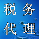 關(guān)于武漢方圓通企業(yè)管理服務(wù)稅務(wù)代理的詢(xún)價(jià)函