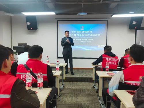 東方雨虹建筑修繕服務中心技術工程師認證培訓會重慶站圓滿落幕，提升區域技術服務新高度